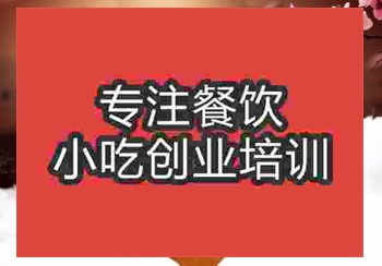 南京特色的登封烧饼哪里学
