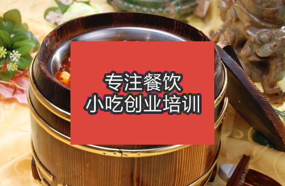 南京木桶牛肉培训班