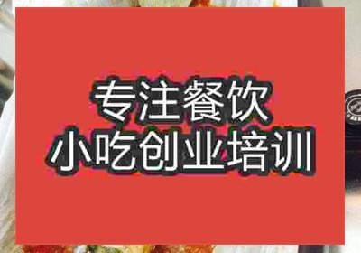 南京湘味烧鱼培训班