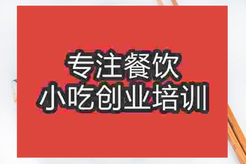 <b>成都寿司培训班</b>