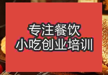 南京太谷饼培训技术多少钱