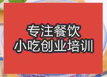 片儿川面哪里有培训的？
