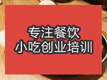 <b>成都烤肉培训班</b>