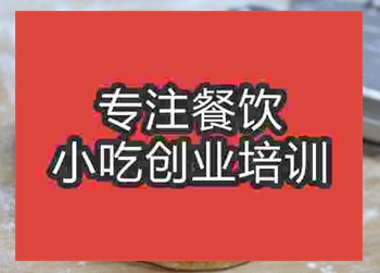 南京正宗口福饼培训好学吗