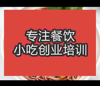哪里鸡块米线培训学校好
