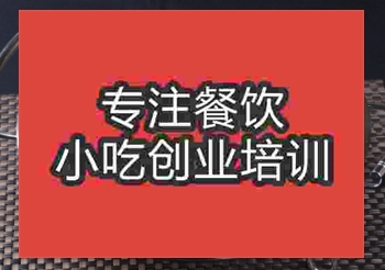 教麻辣香锅哪里有？