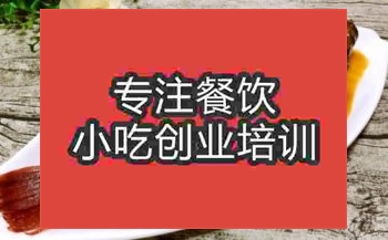 <b>南京红烧福寿鱼培训班</b>