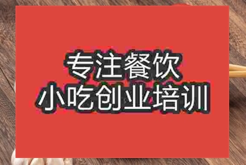 南京素炒面培训班哪里比较好呢