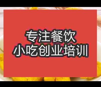 特色麻花培训哪家好