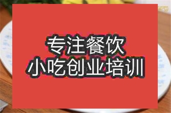 <b>南京红烧皖鱼培训班</b>