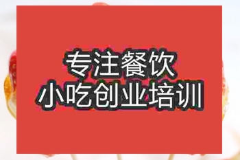 哪里可学冰糖葫芦？