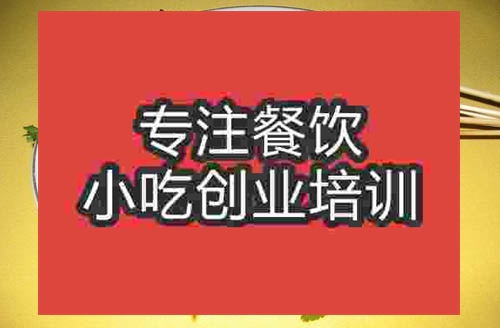 成都无烟烧烤培训班