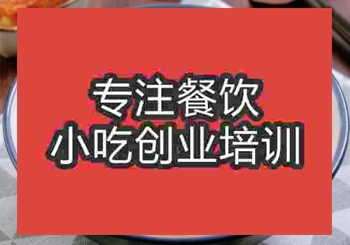 南京茄汁面培训学校哪里学