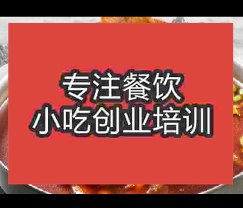 特色牛杂火锅培训哪家好