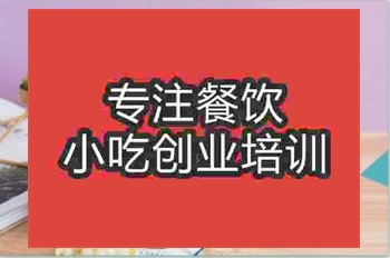 <b>★★★奶茶培训学费多少</b>