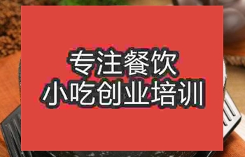 石锅拌饭在哪学习？