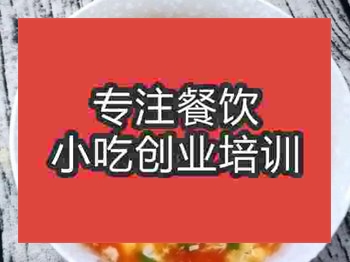 南京西红柿蛋花汤培训班