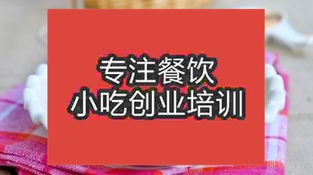 南京爽口凉菜培训班