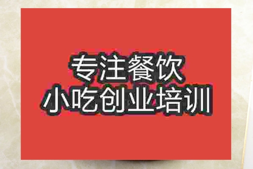 成都铁板豆腐路边摊午夜免费小视频培训班