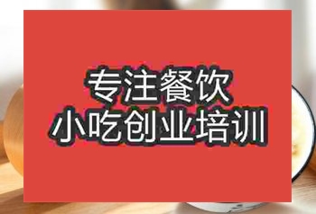 南京正宗艇仔粥摆摊午夜免费小视频培训学校