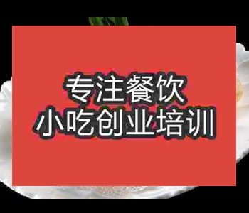 学拔丝油糕培训哪里好