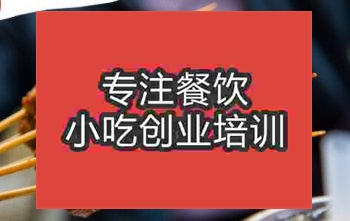 <b>摆摊午夜免费小视频烤面筋技术培训班</b>