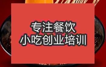 哪里有冷锅串串培训的？