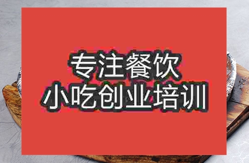 成都铁板牛肉路边摊午夜免费小视频培训班