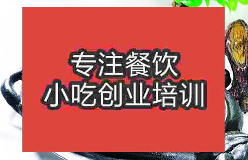 成都铁板年糕培训班