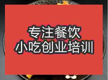 <b>武汉地摊午夜免费小视频东北烤冷面技术培训班</b>