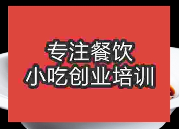 怪味鸡哪里有教？