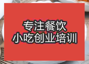 哪里有特色冰粉学习？