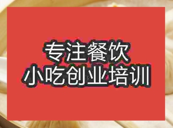 杭州韩包子培训班