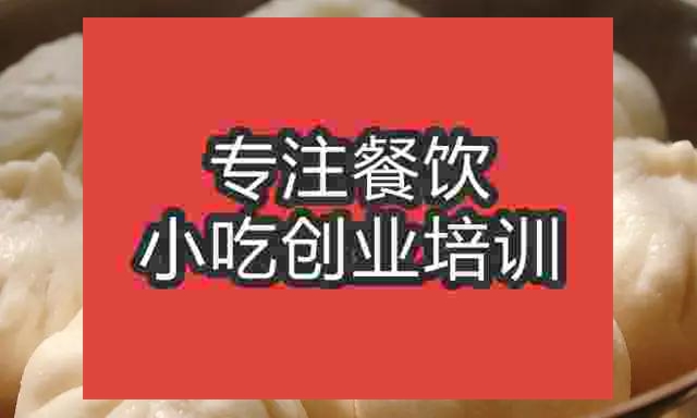 杭州☆☆包子培训班