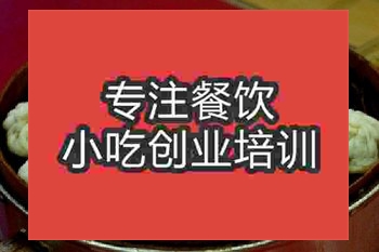 杭州草包包子培训班