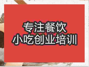 <b>武汉潮汕砂锅粥技术培训班</b>