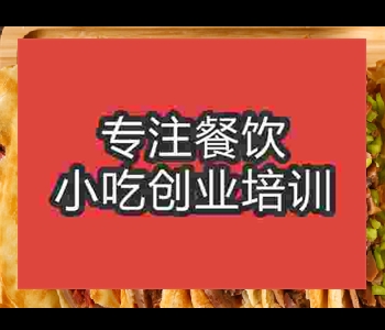 学做摆摊午夜免费小视频肉火烧哪里好