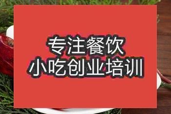 成都樟茶鸭培训班