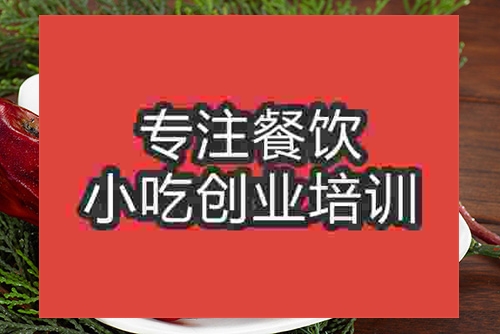 成都樟茶鸭路边摊午夜免费小视频培训班