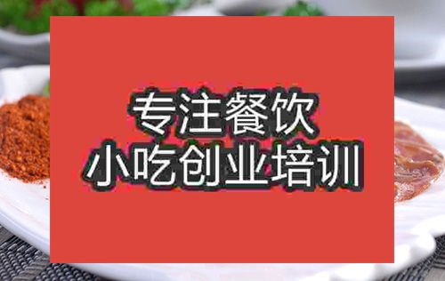 成都卤牛肉路边摊午夜免费小视频培训班