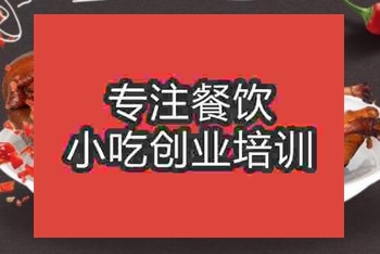 <b>武汉唐昌板鸭地摊午夜免费小视频培训班</b>