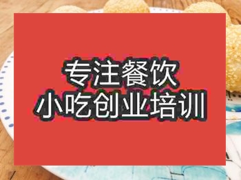 杭州空心麻球培训班