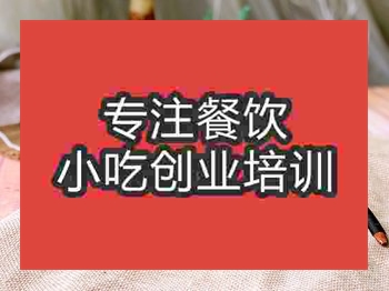 <b>成都卤猪蹄培训班</b>