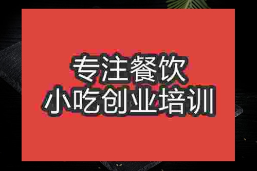 成都卤煮鸭头摆摊午夜免费小视频培训班