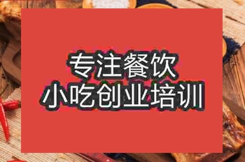 <b>武汉地摊午夜免费小视频烤羊腿培训班哪家口碑好</b>