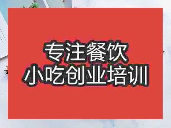 <b>成都卤猪肘培训班</b>