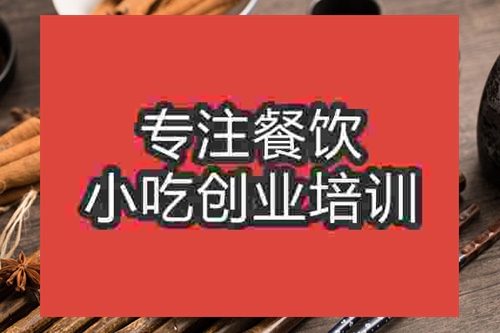 成都卤猪皮培训班