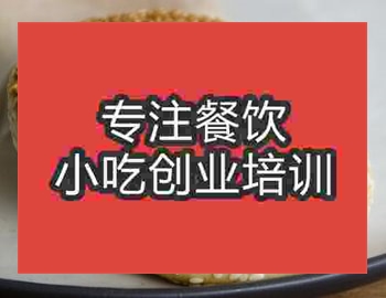 <b>学习地摊午夜免费小视频胡麻饼技术去哪里</b>