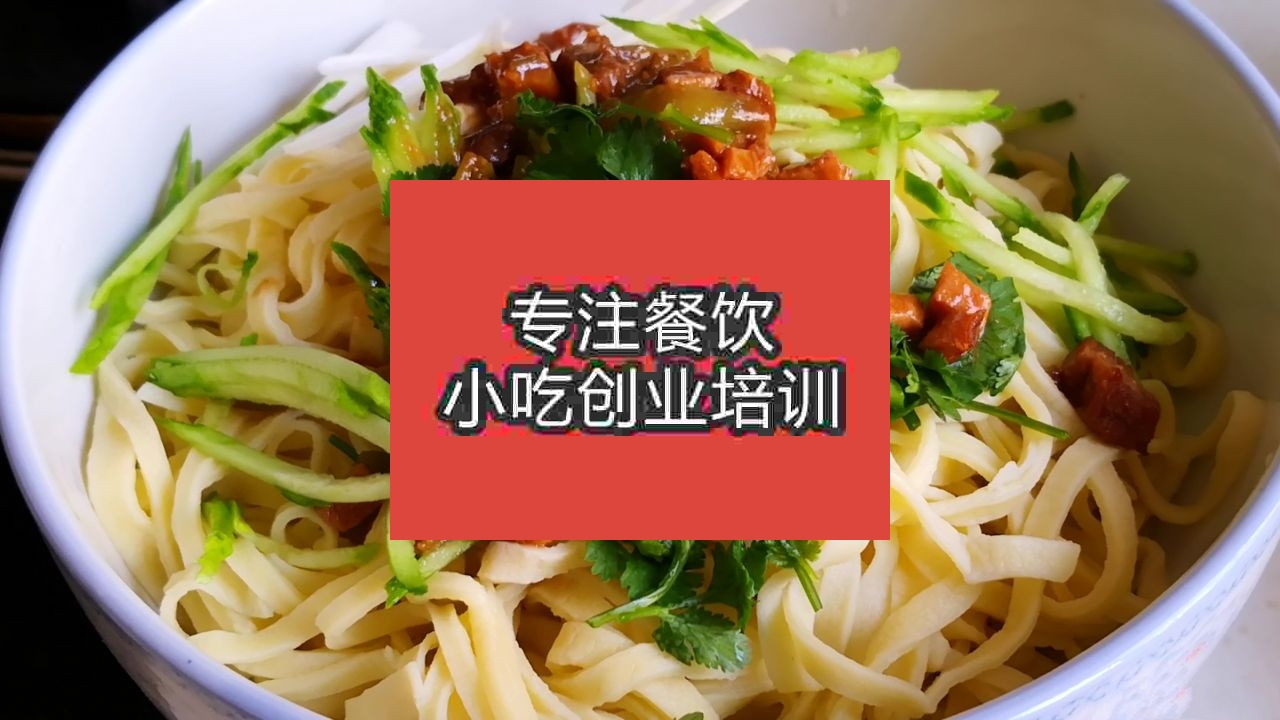 杭州手擀面培训班