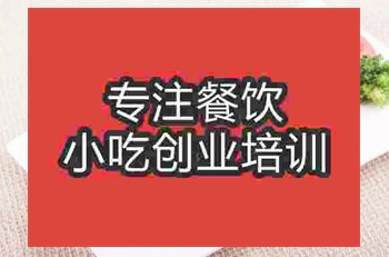 <b>成都腊肠培训班</b>